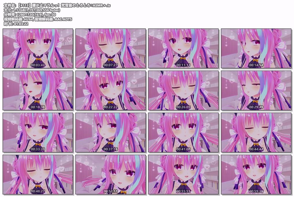 [梵雪音]Nico2025年七月合集