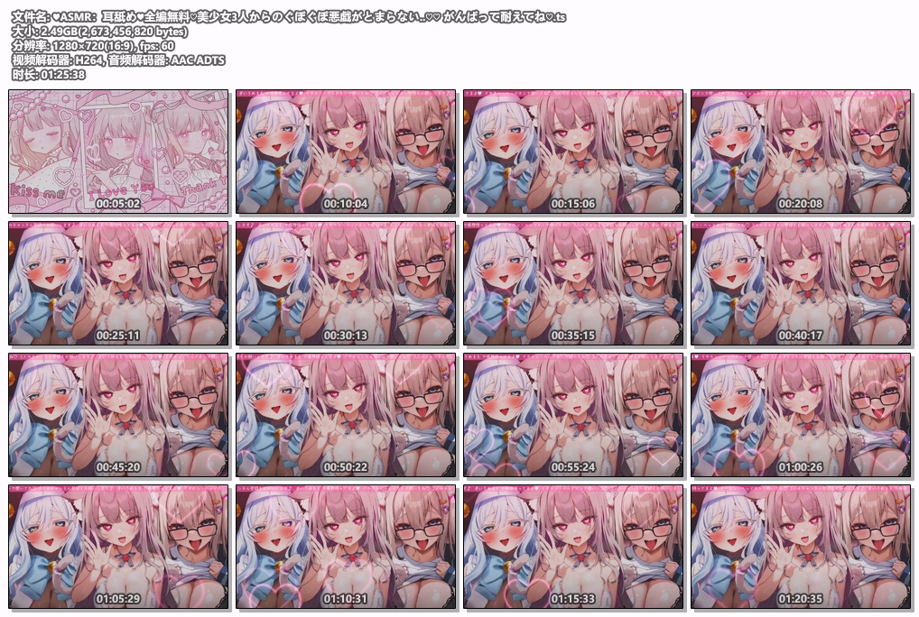 [憂世いう]2025-09-17 ♥ASMR：耳舐め♥全編無料♡美少女🐈3人からのぐぽぐぽ悪戯がとまらない..♡♡ がんばって耐えてね♡