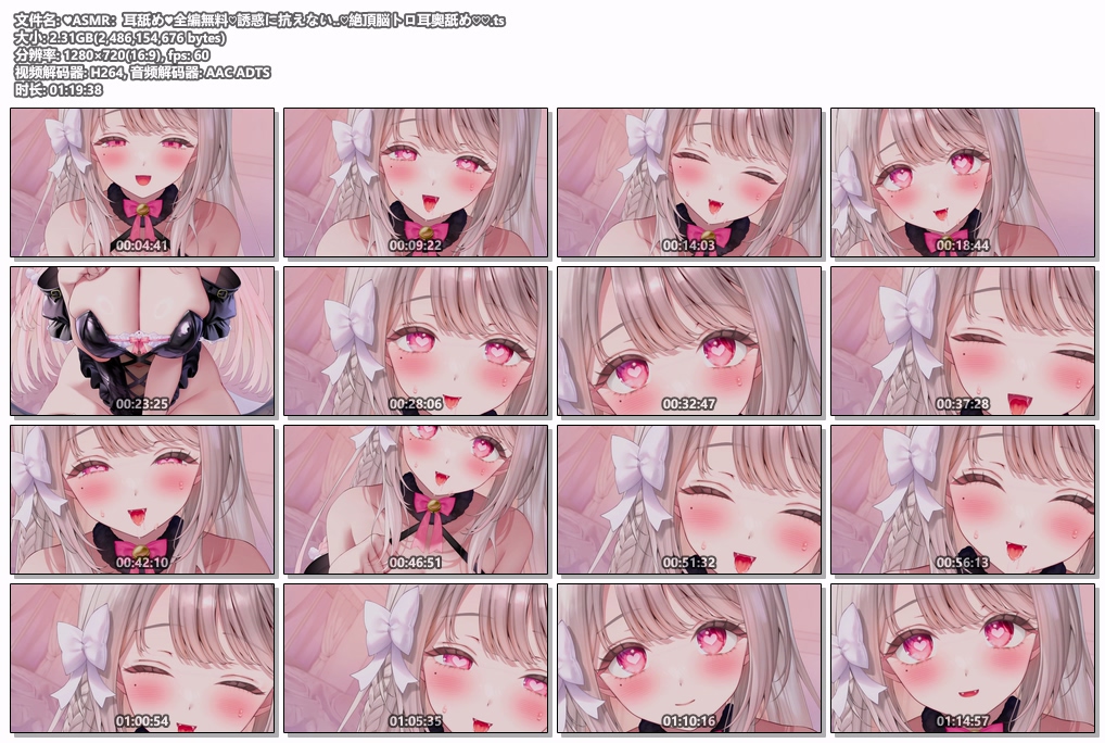 [憂世いう]2025-10-07 ♥ASMR：耳舐め♥全編無料♡誘惑に抗えない..♡絶頂脳トロ耳奥舐め♡♡