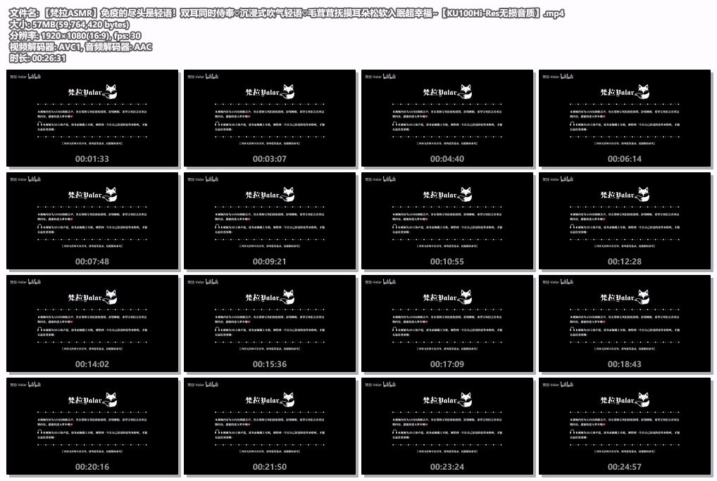 [梵拉][9月充电]🙌免疫的尽头是轻语！双耳同时侍奉