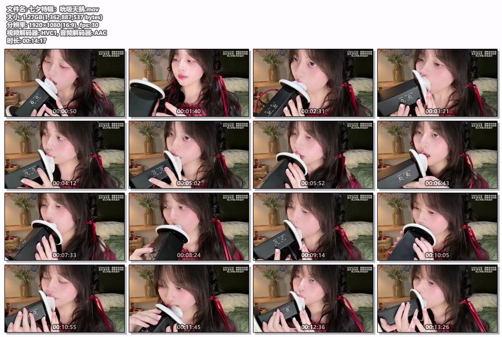 椰椰拿铁 - 七夕特辑：吮吸天鹅