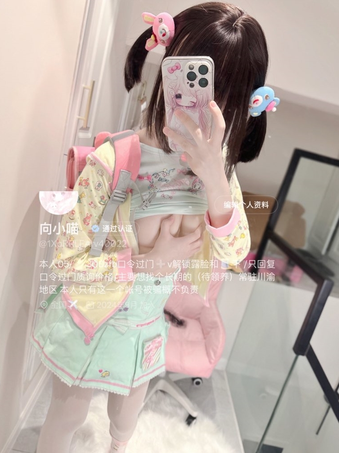 25111406   向小喵 推特小合集 150P+7V-42M