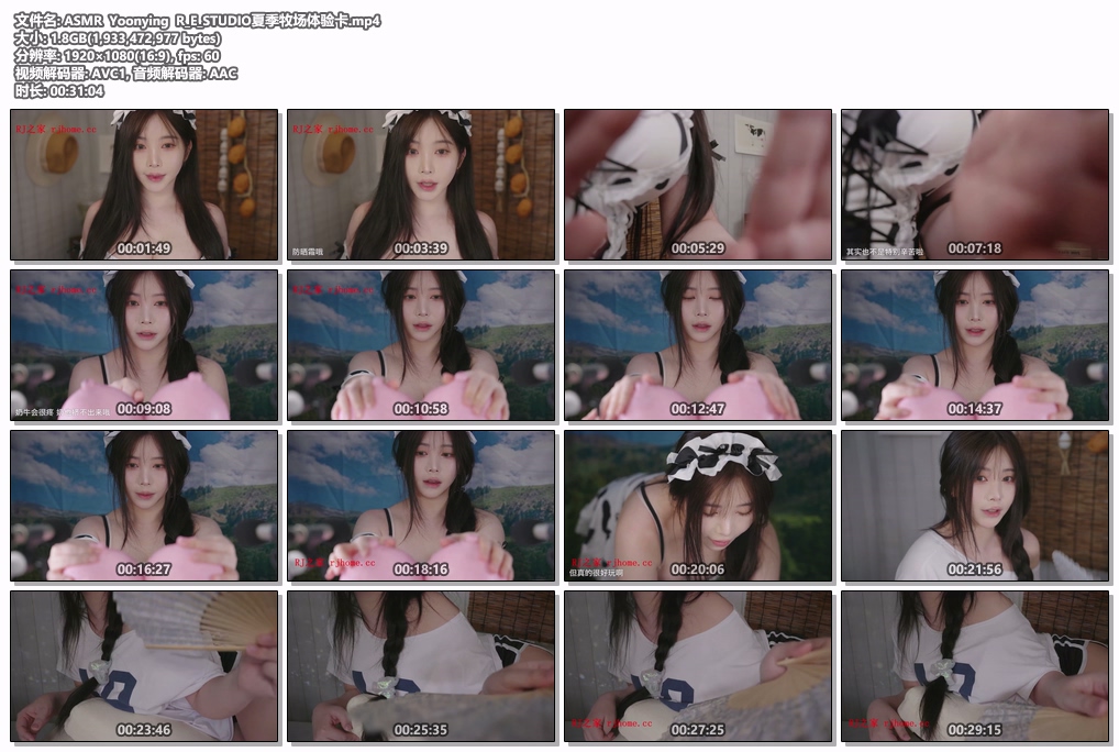 ASMR  Yoonying  R_E_STUDIO夏季牧场体验卡🐄