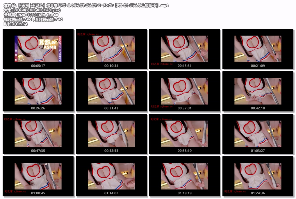 [幽灵妹]2025-09-15 〖 実写⌇耳舐め 〗君専属チアガールのがんばれがんばれコーチング♡〖 むにむにぷらん以上視聴可 〗