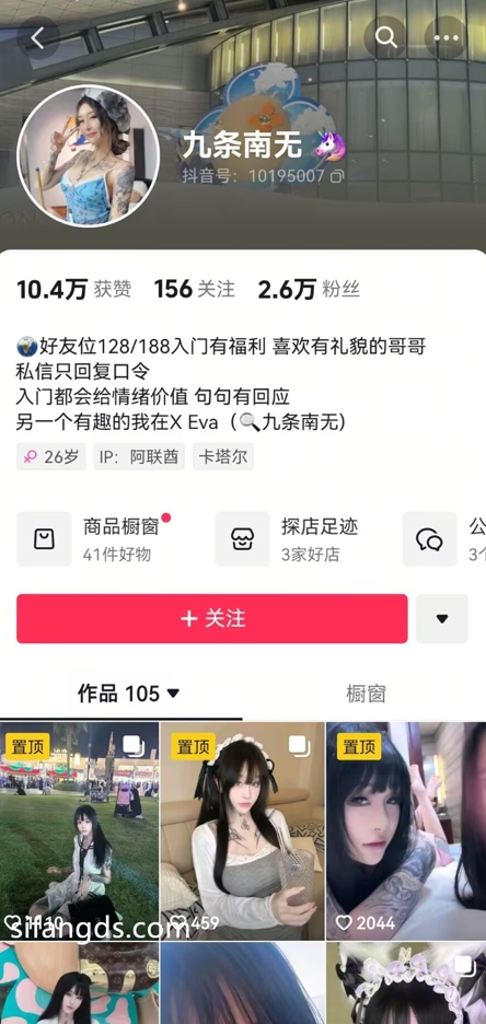 26042207   抖音 九条南无 推特合集 212P+139V-828M