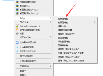 【傻瓜式】PC端解压教程