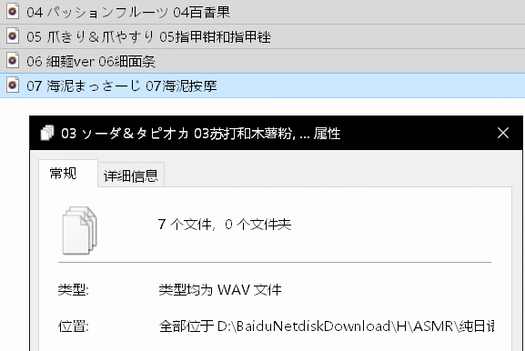 日本萌妹子  纯日语灌耳 WAV 48kHz 超高音质