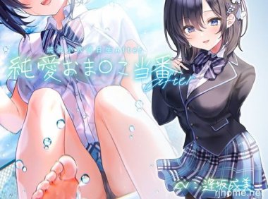 RJ324731【原版】纯爱xx担当【简体中文字幕】百度网盘【6.88G】