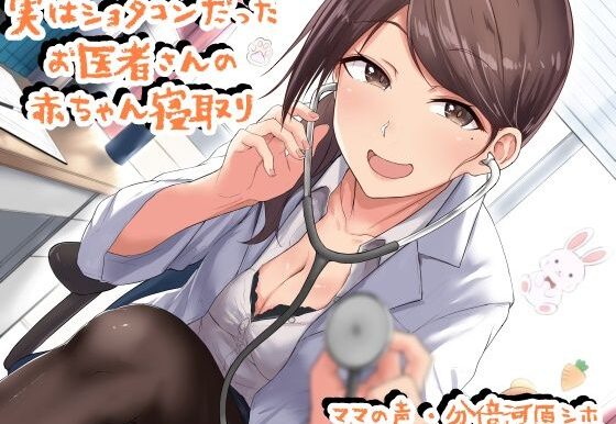 RJ196554[MEGA / 秒传][原版][138MB]