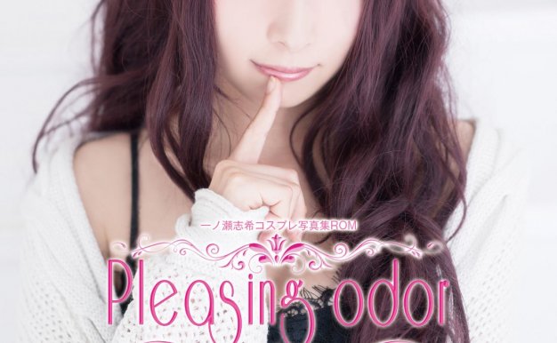 [CAT032] (C90) [girlfriend end (じる)JILL] Pleasing odor [282P 213MB]