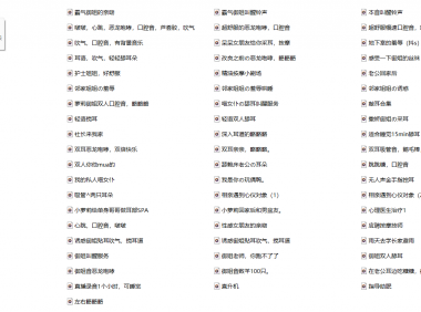 仙姬 墨玦合集78v