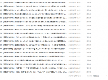 [季费VIP]小鳩ひよ菜 2023年nico会限[68.82GB][度盘]