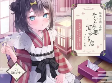 RJ01370202[pikpak][2.9GB]