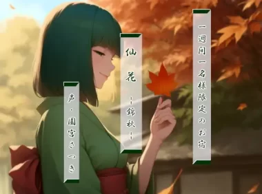 RJ01374314[pikpak][3.7GB]