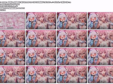 [憂世いう]2025-09-17 ♥ASMR：耳舐め♥全編無料♡美少女🐈3人からのぐぽぐぽ悪戯がとまらない..♡♡ がんばって耐えてね♡